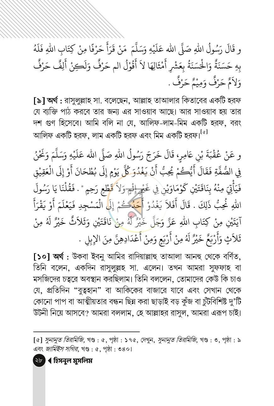 পাতা 19