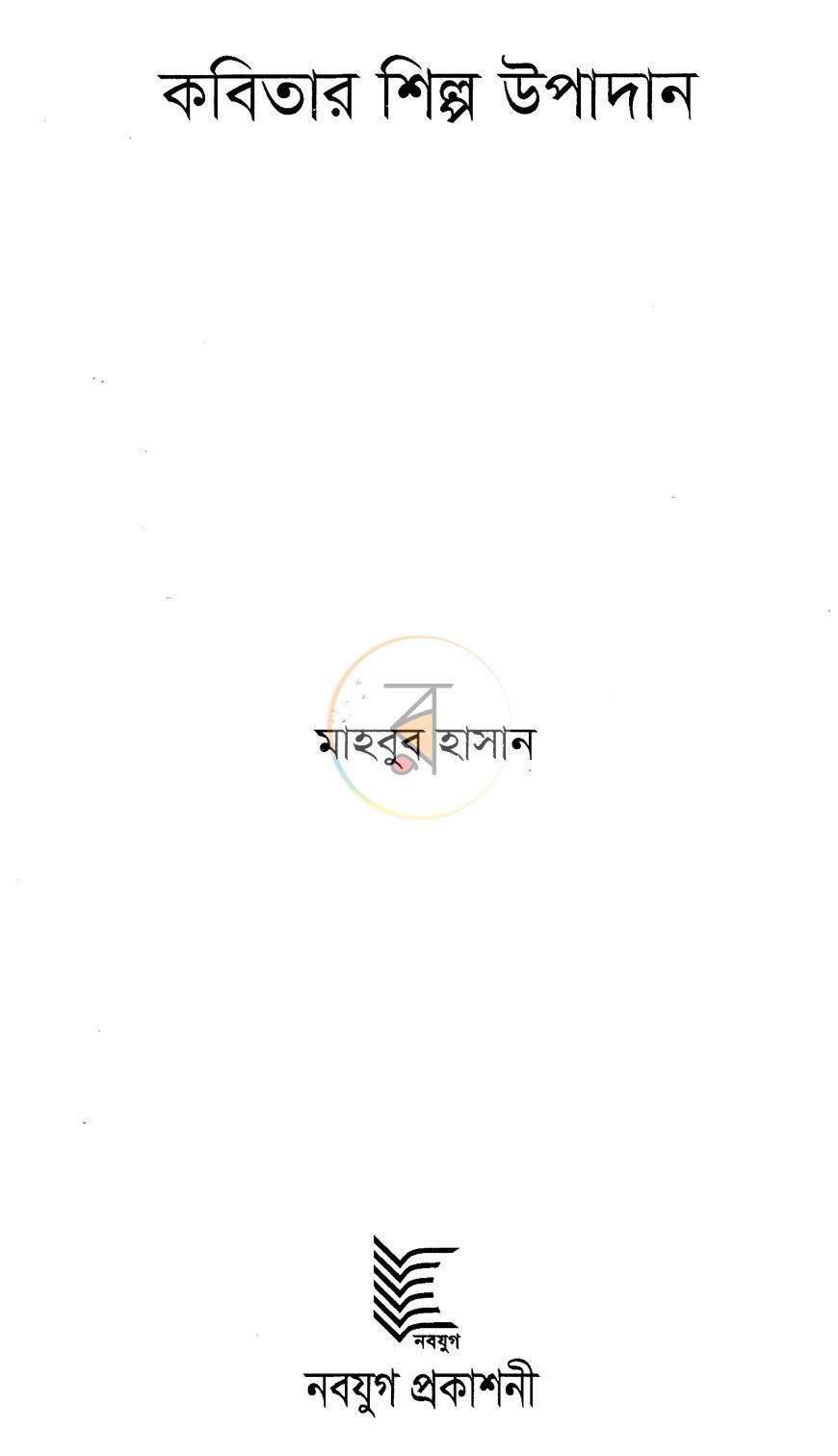 পাতা 2