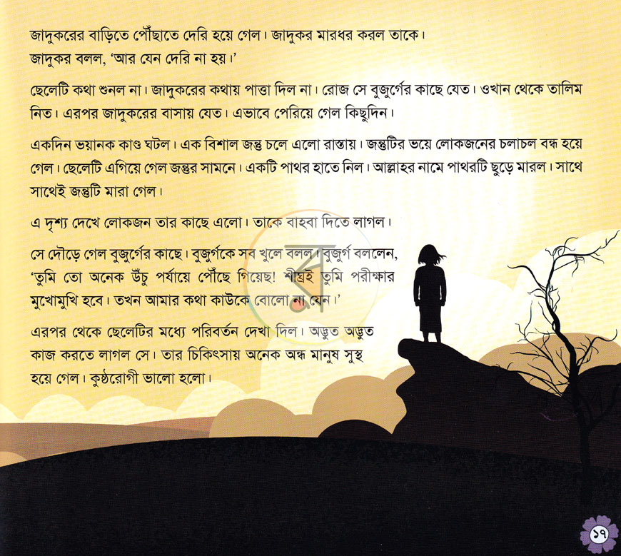 পাতা 5