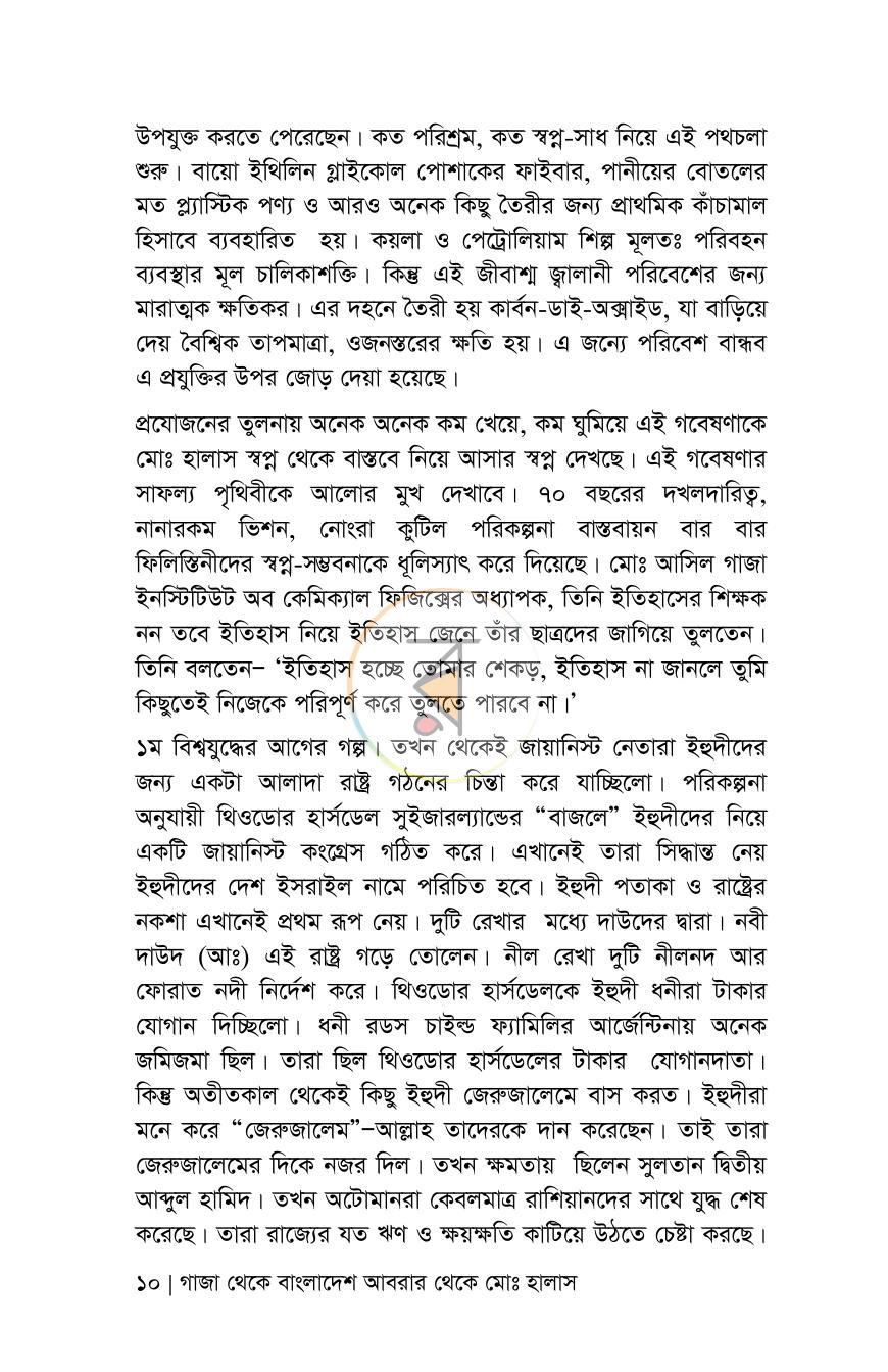 পাতা 9
