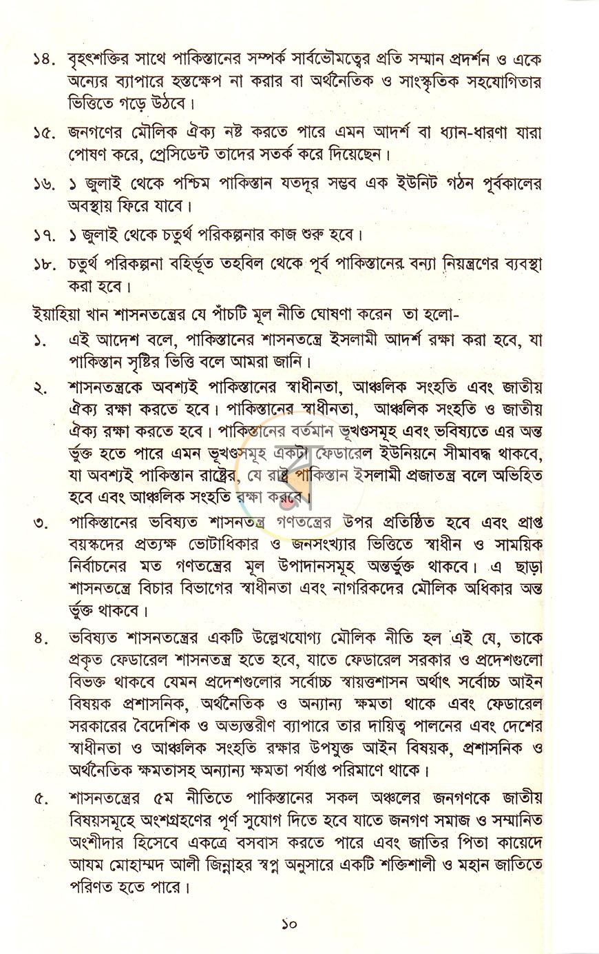 পাতা 4