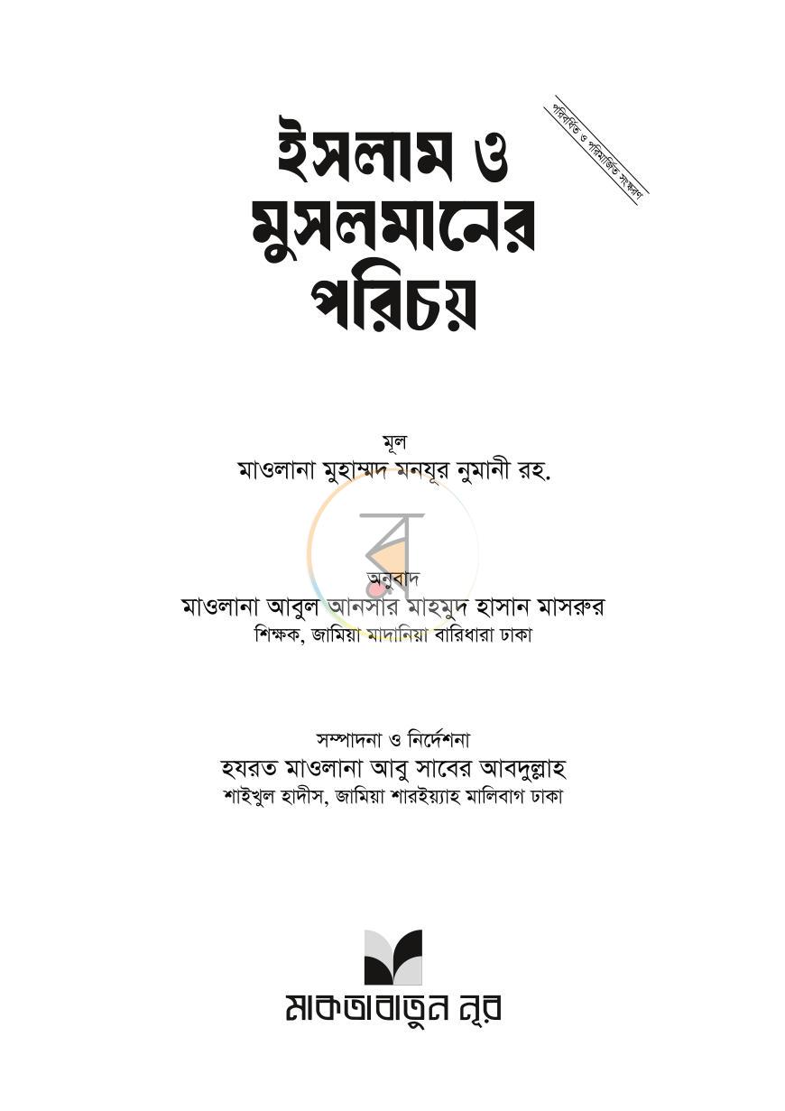 পাতা 1