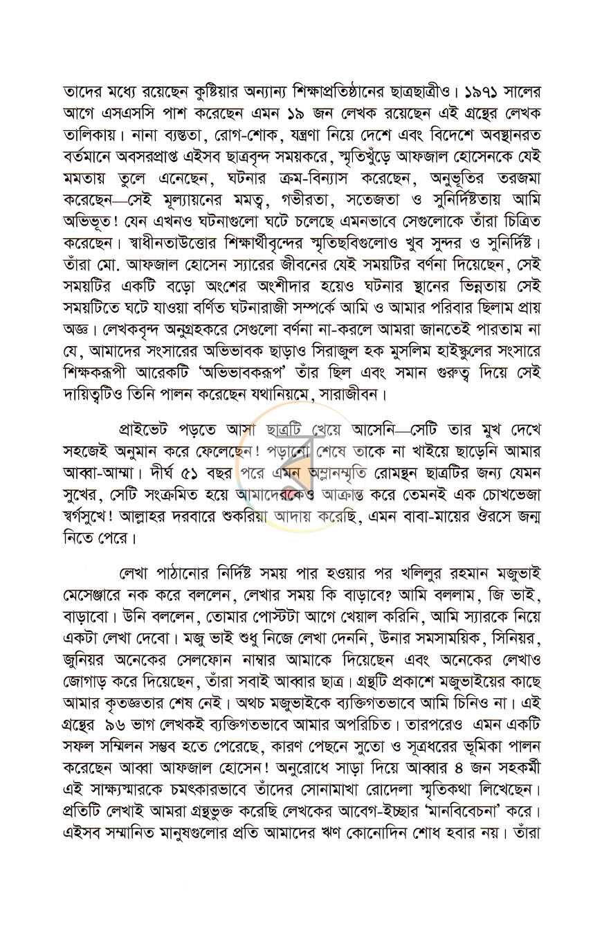পাতা 4