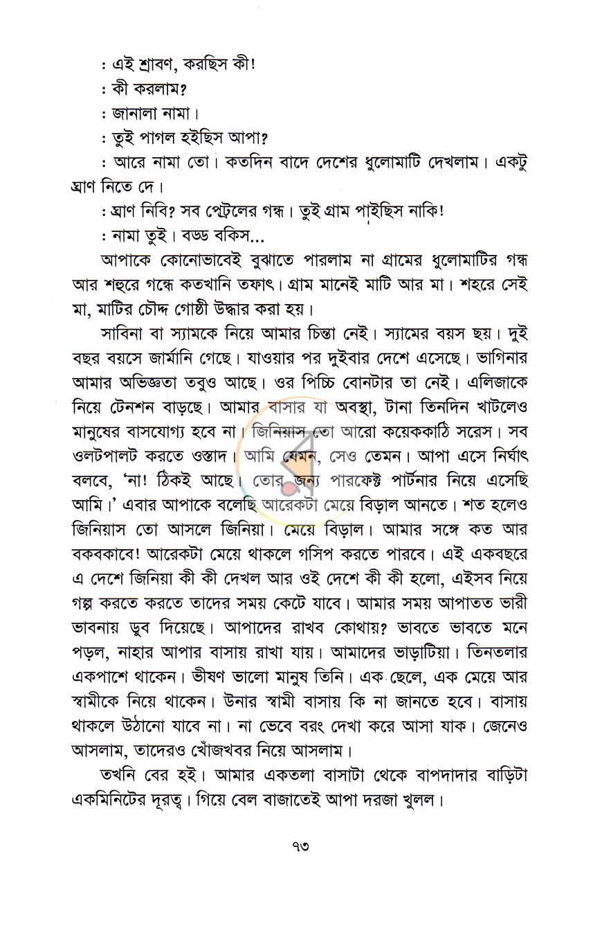 পাতা 10