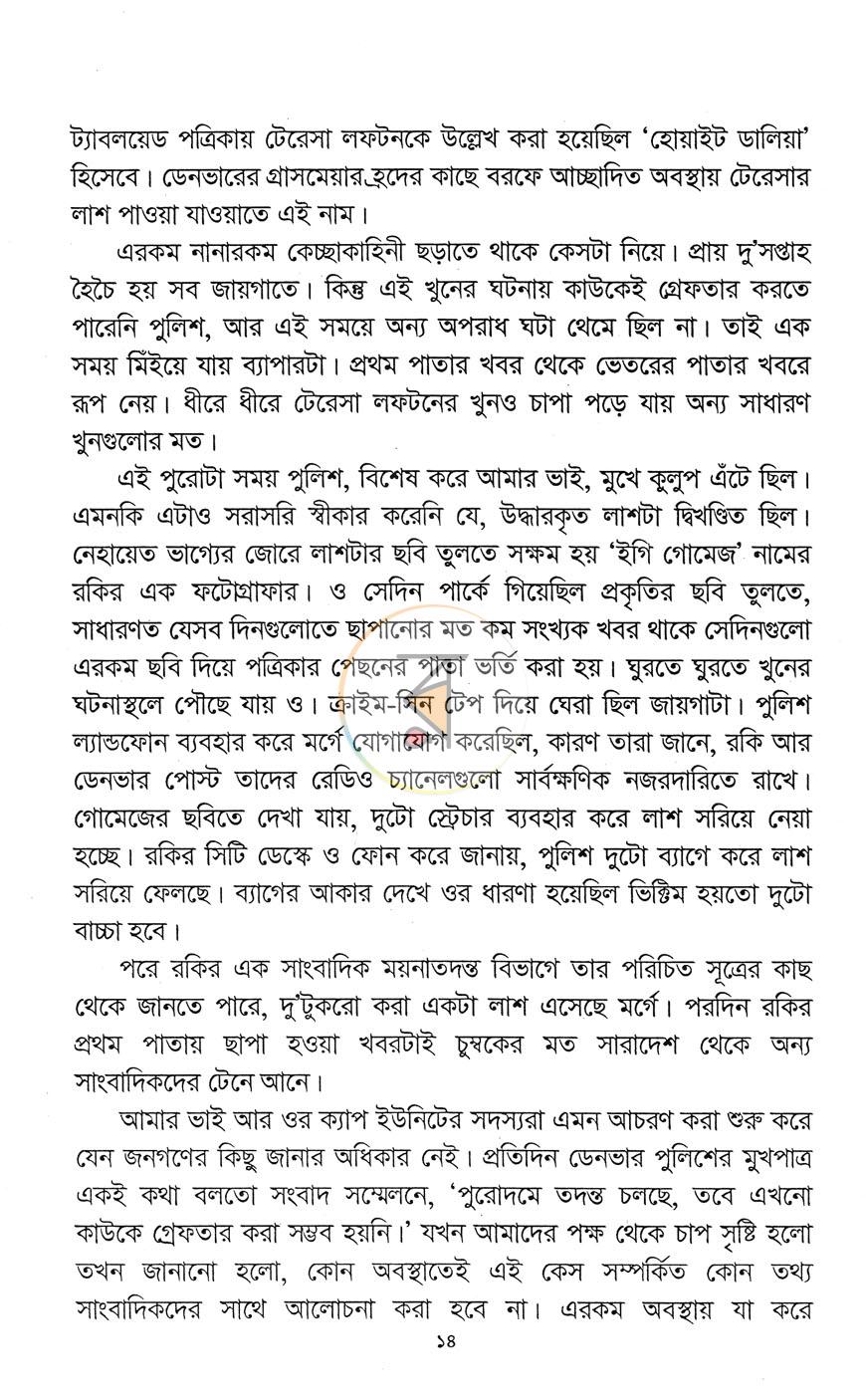 পাতা 11