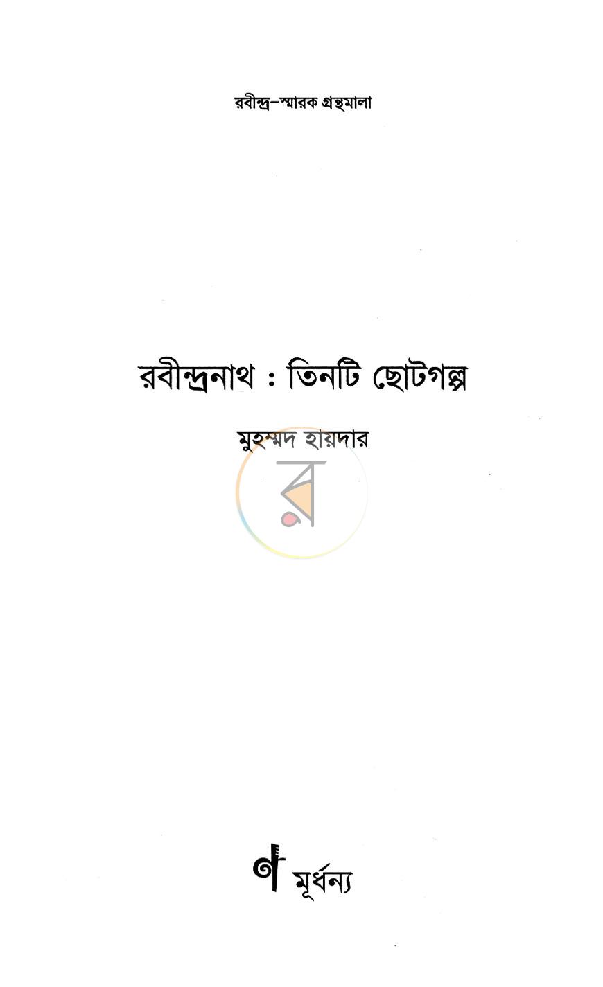 পাতা 2