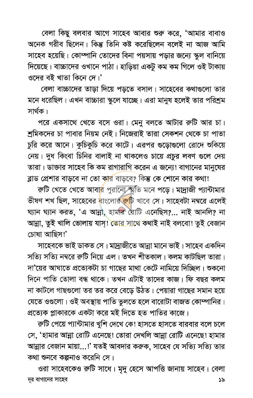 পাতা 14