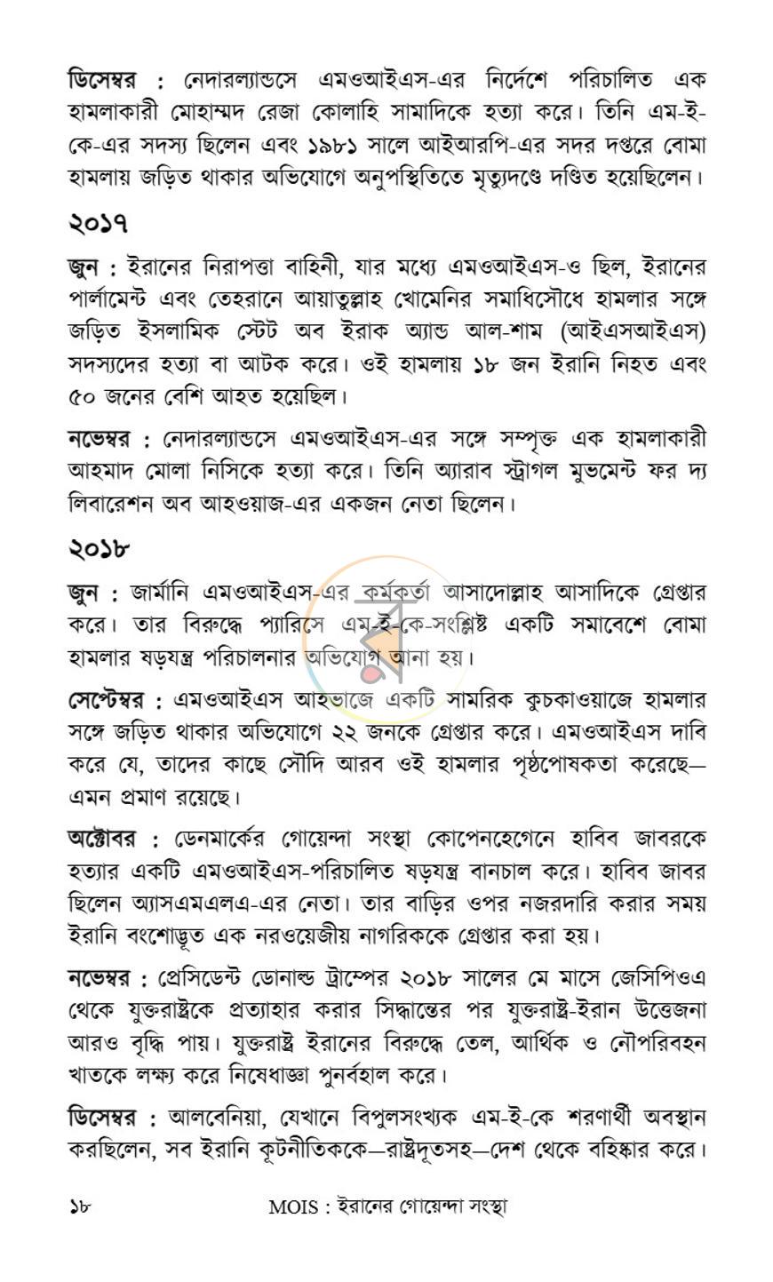 পাতা 14