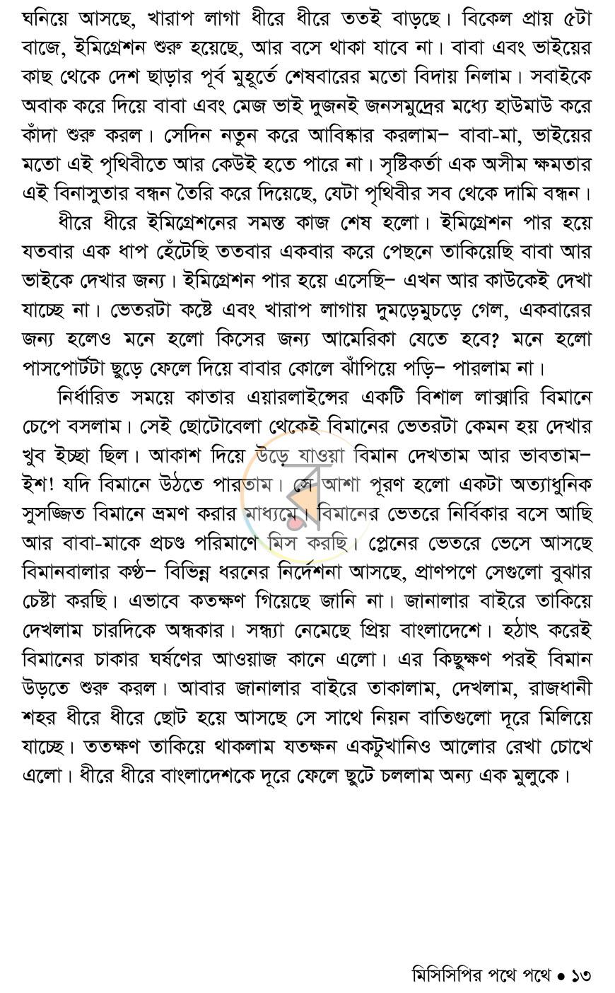 পাতা 6