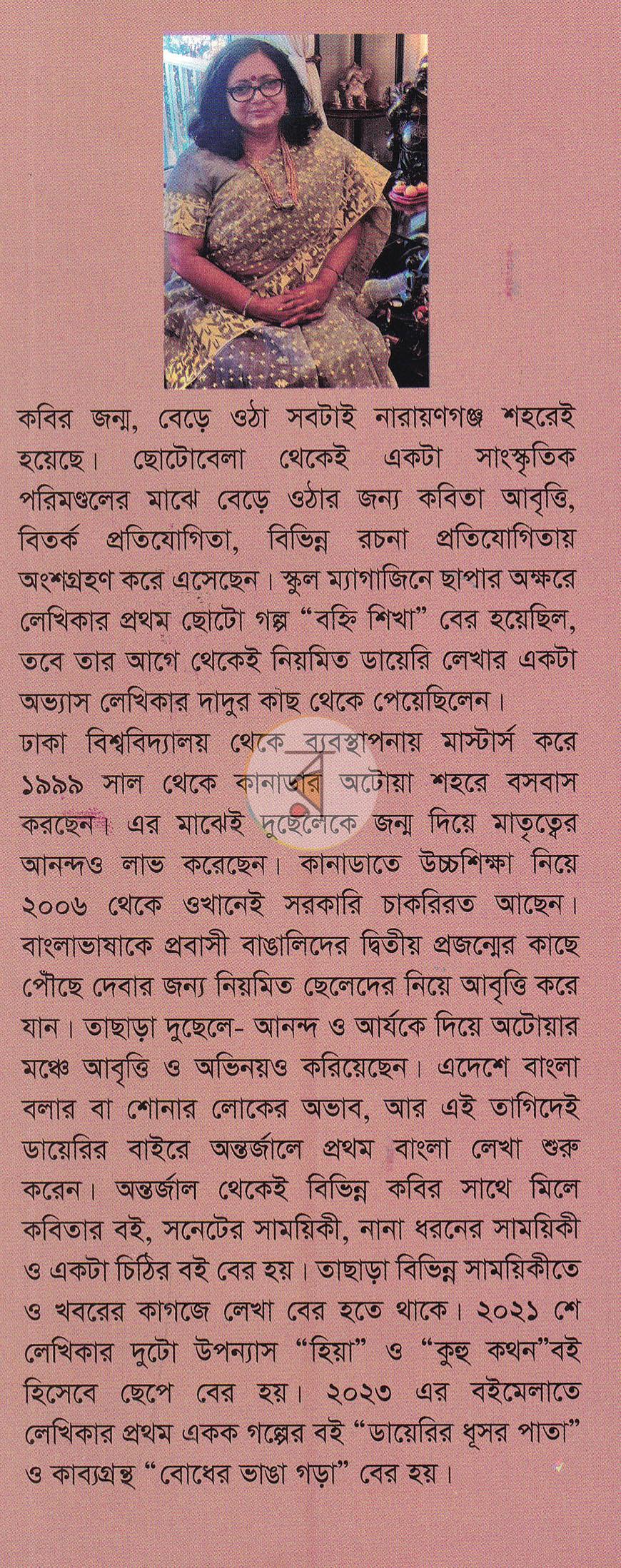পাতা 16