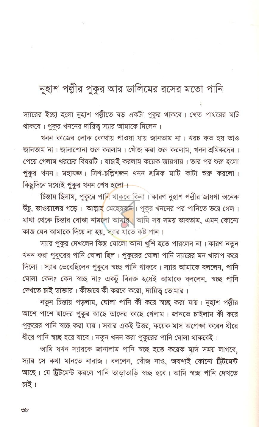 পাতা 12