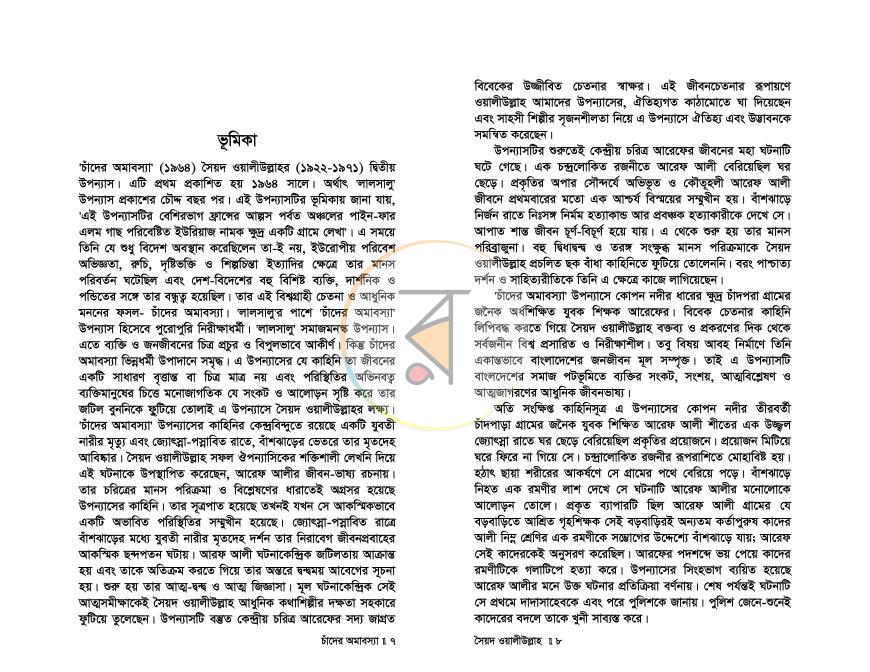 পাতা 4