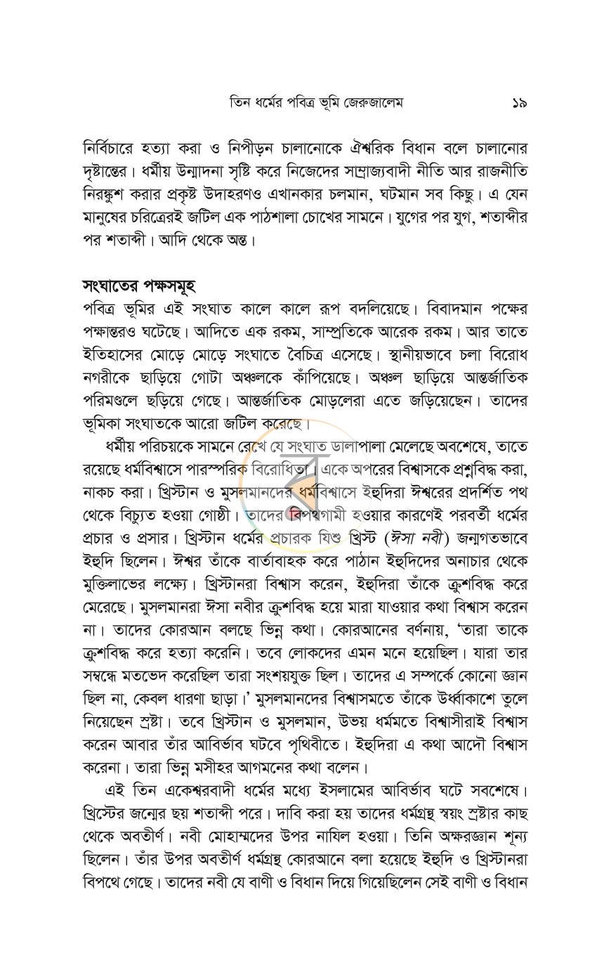 পাতা 17
