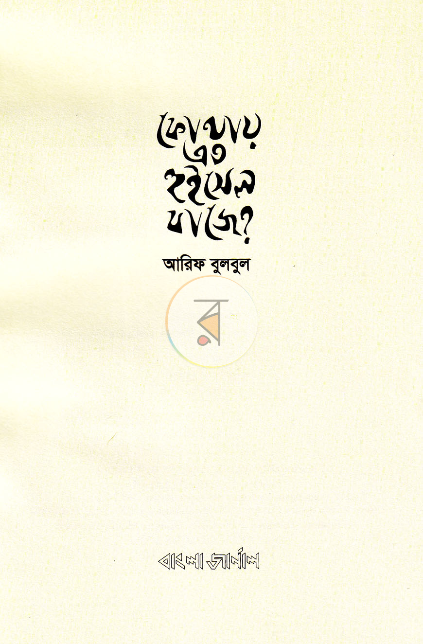 পাতা 2