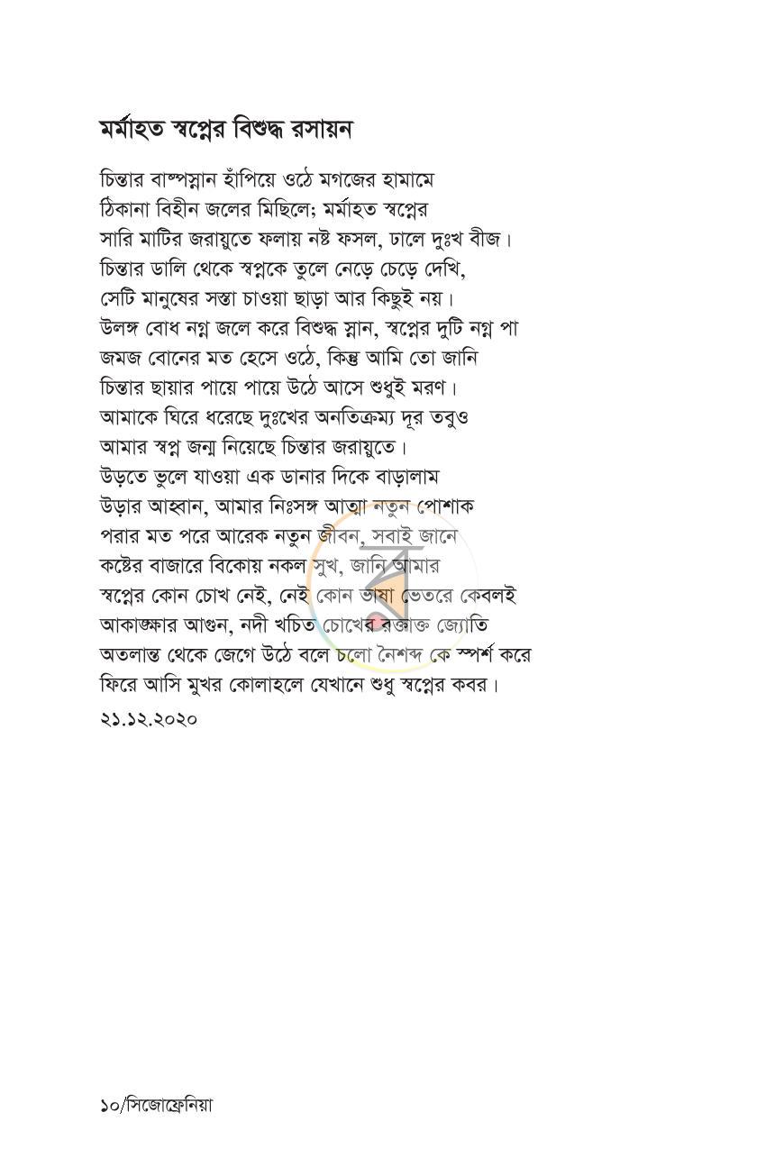 পাতা 5