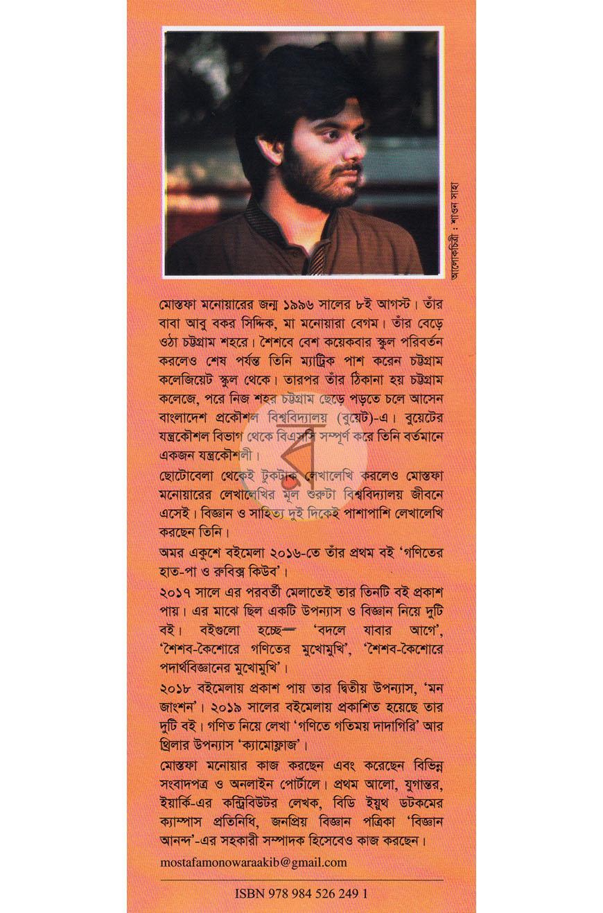পাতা 10