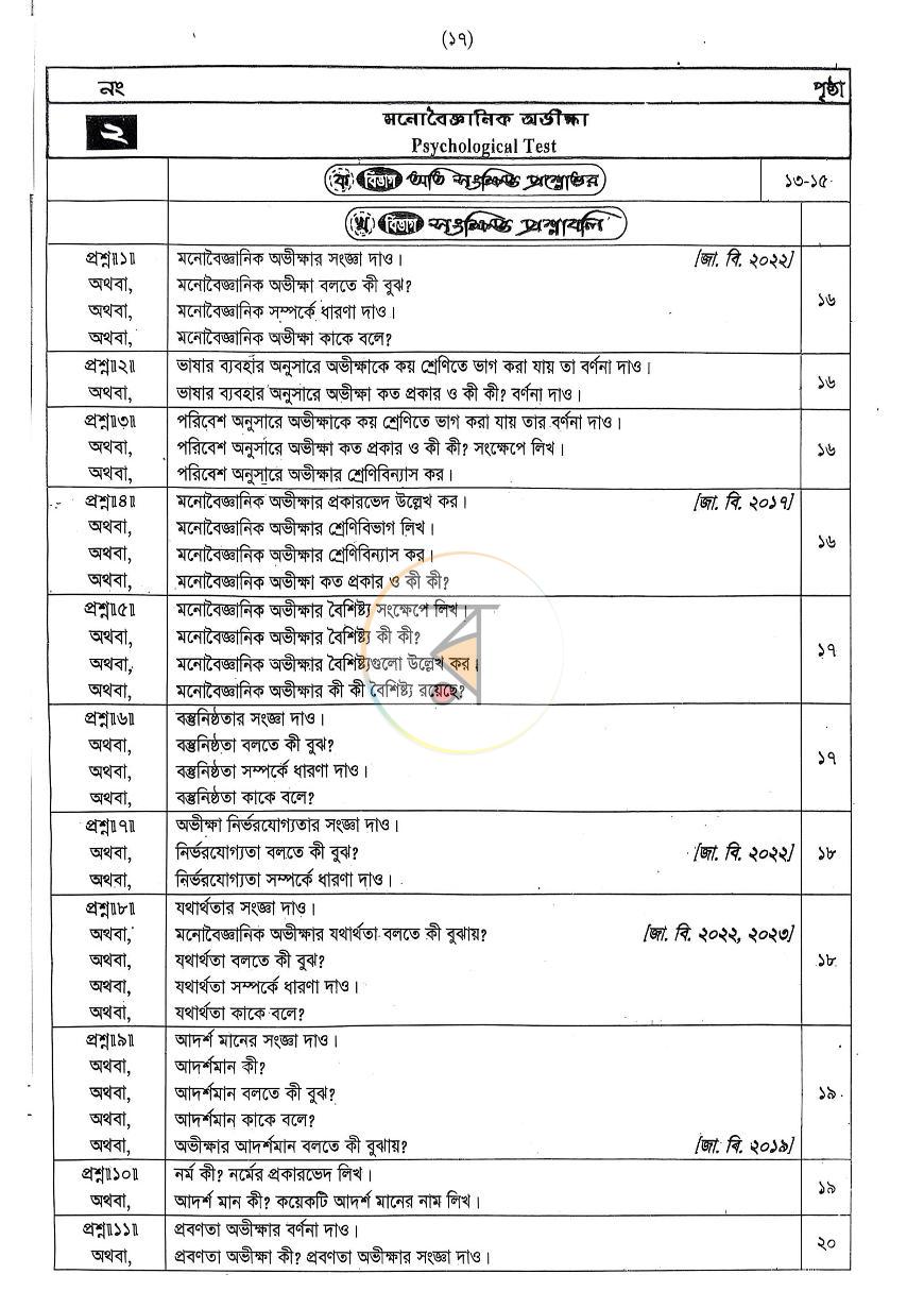 পাতা 3