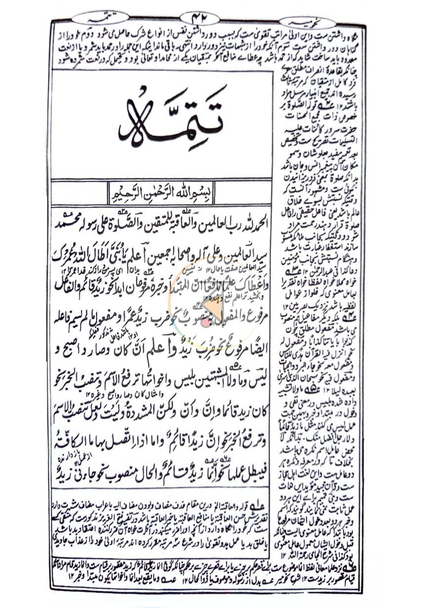 পাতা 5