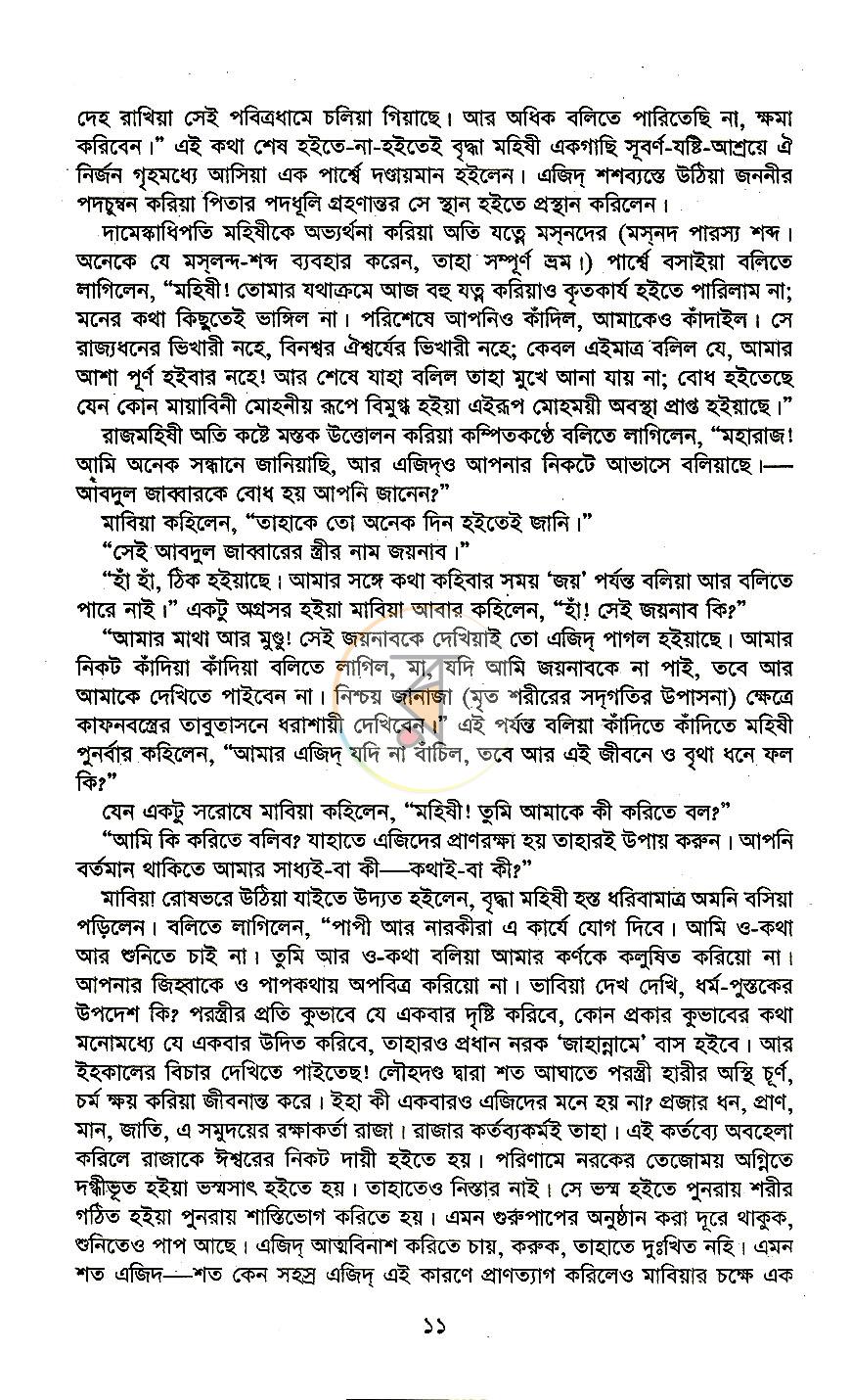 পাতা 9