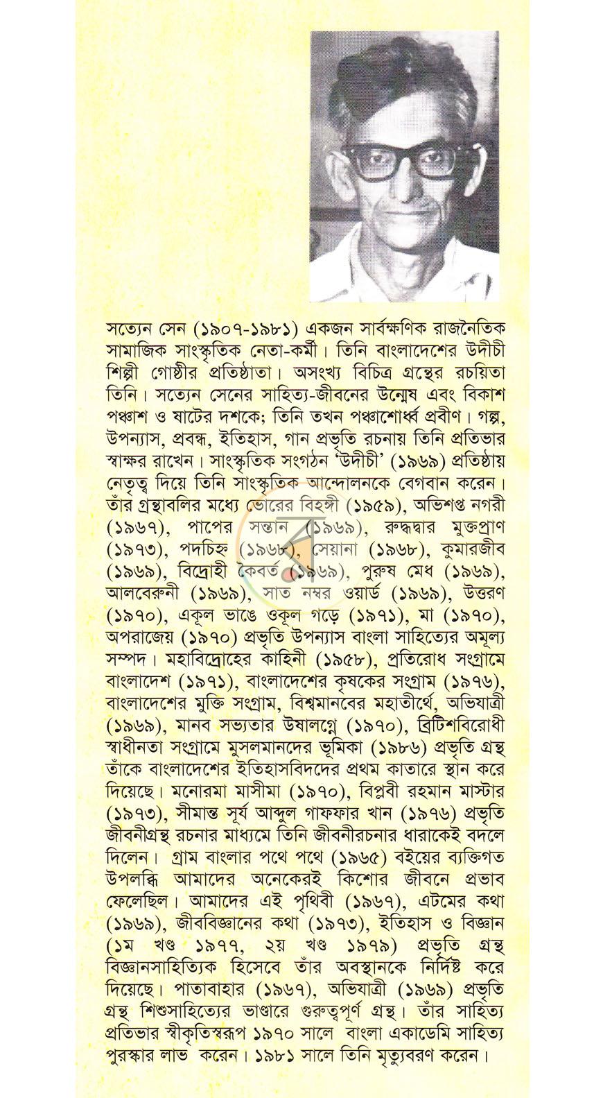 পাতা 13