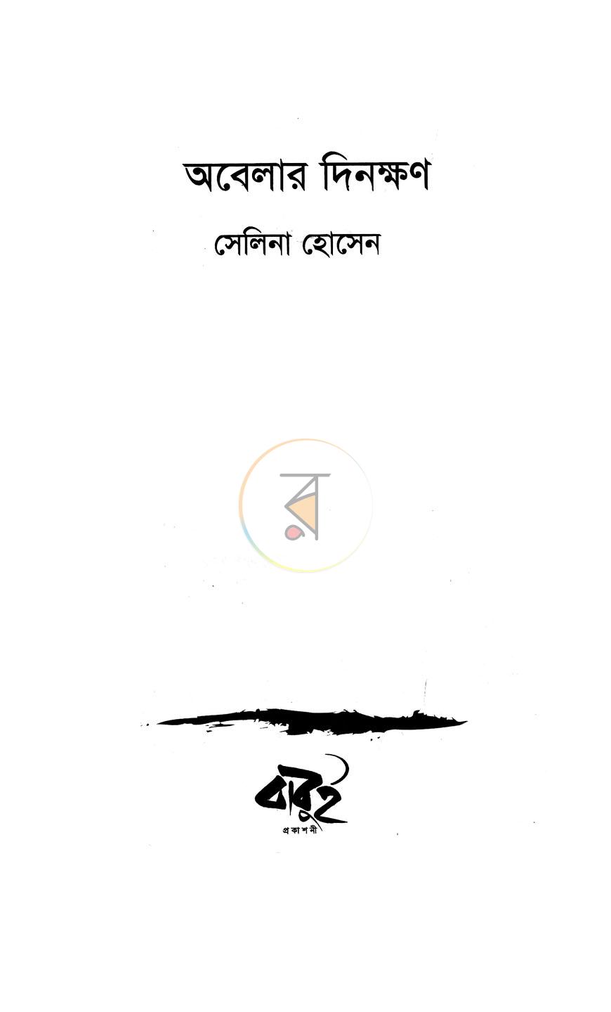পাতা 2
