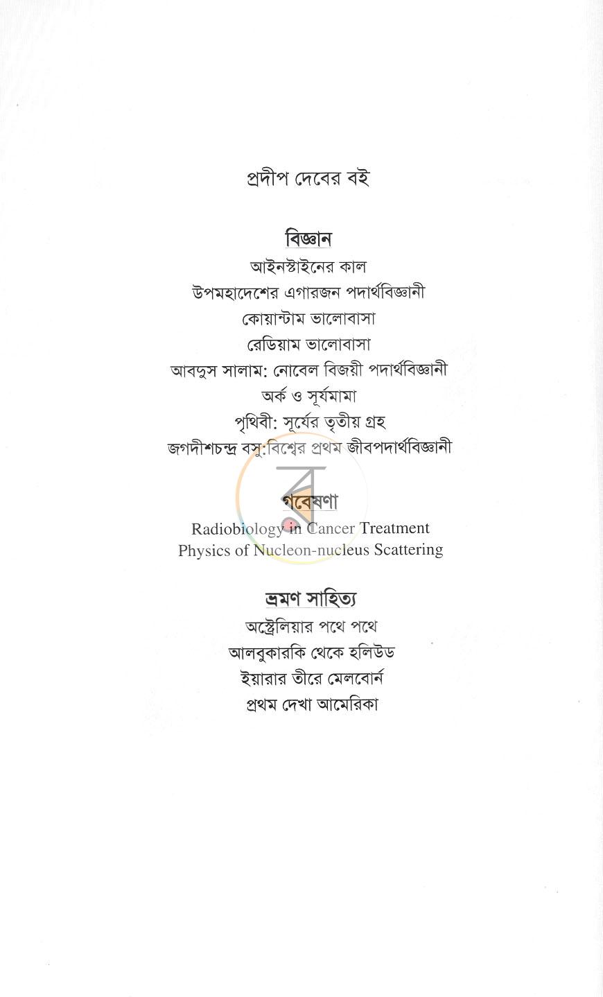 পাতা 2