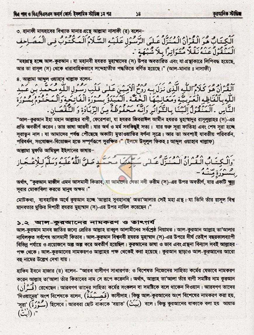 পাতা 10
