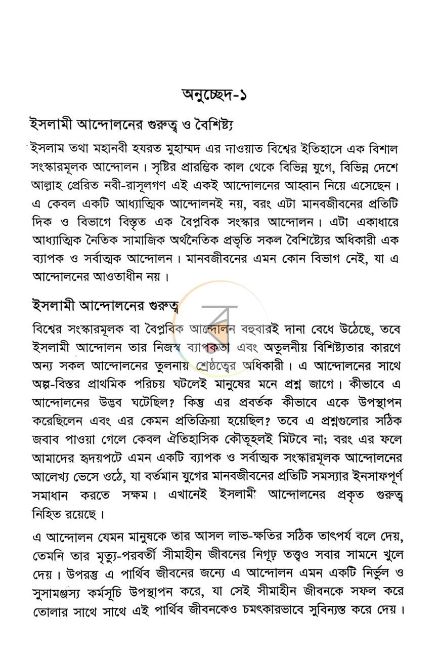 পাতা 5
