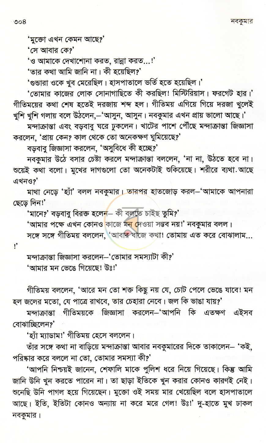 পাতা 9