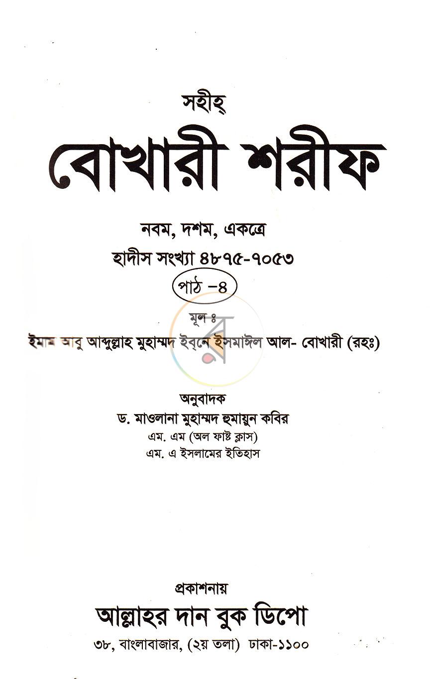 পাতা 30