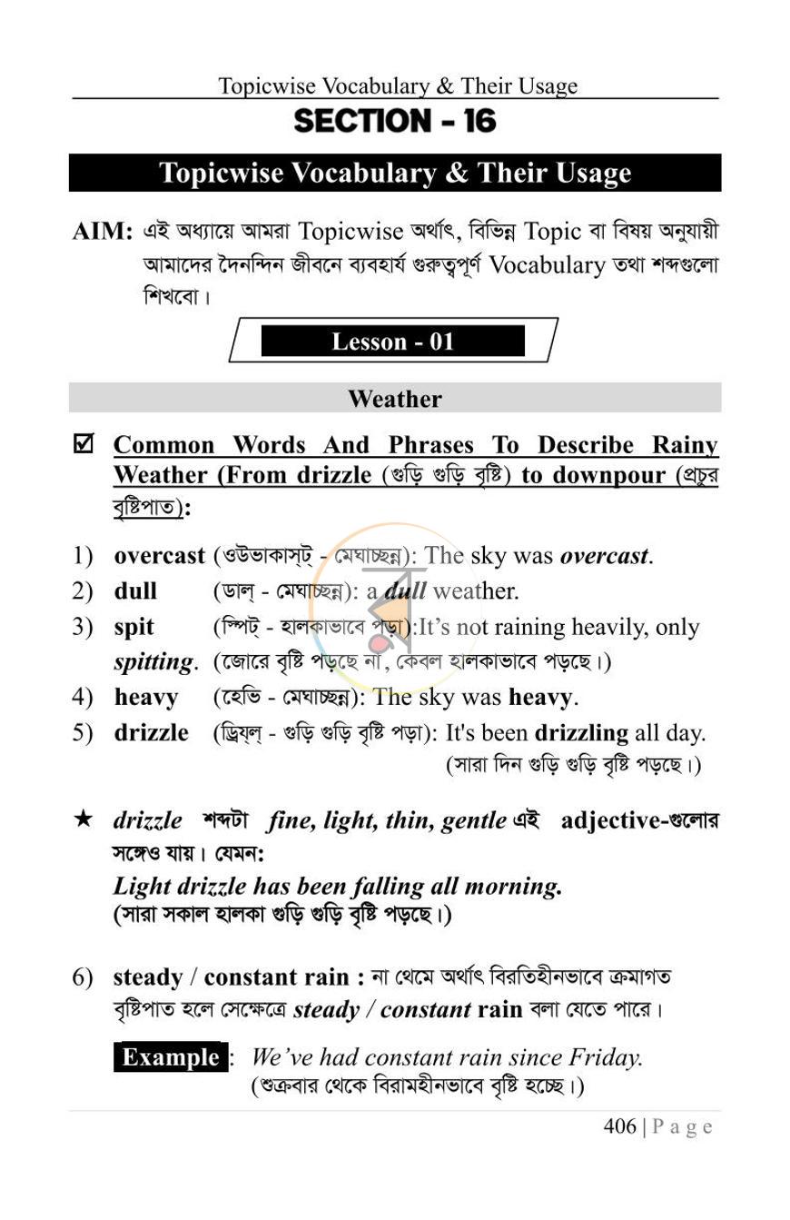 পাতা 19