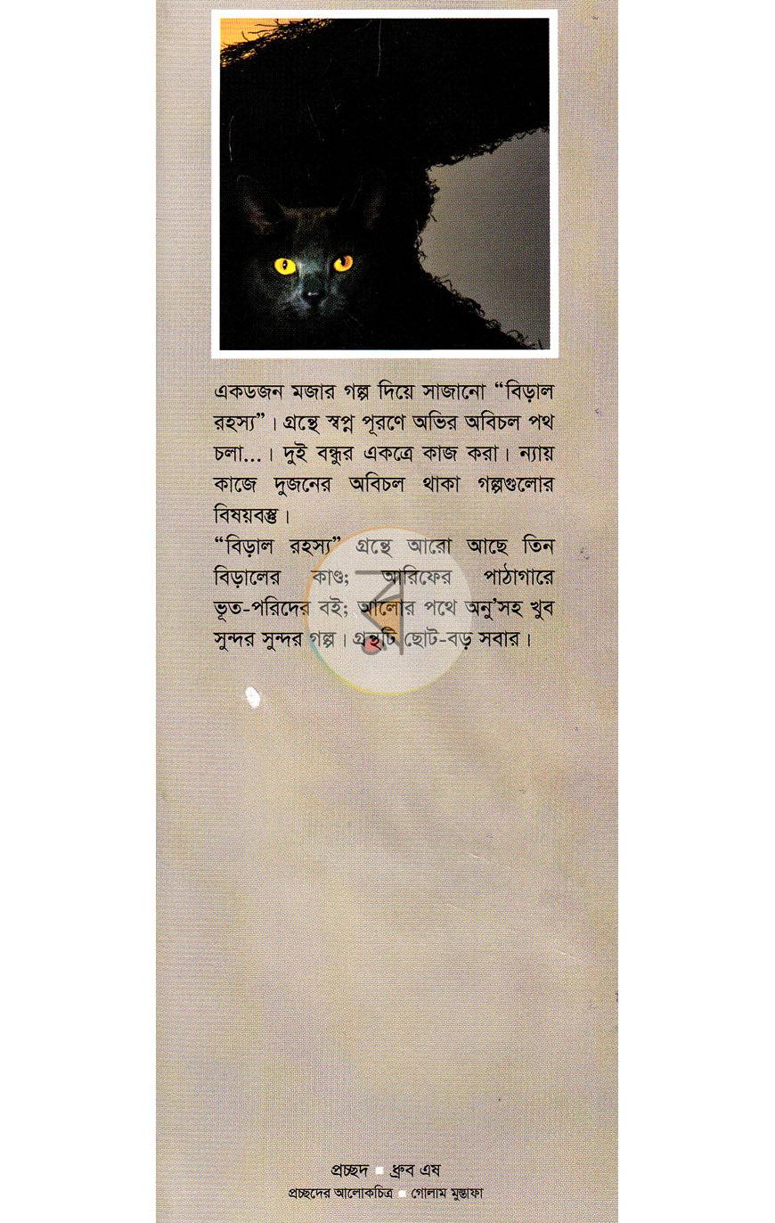 পাতা 1