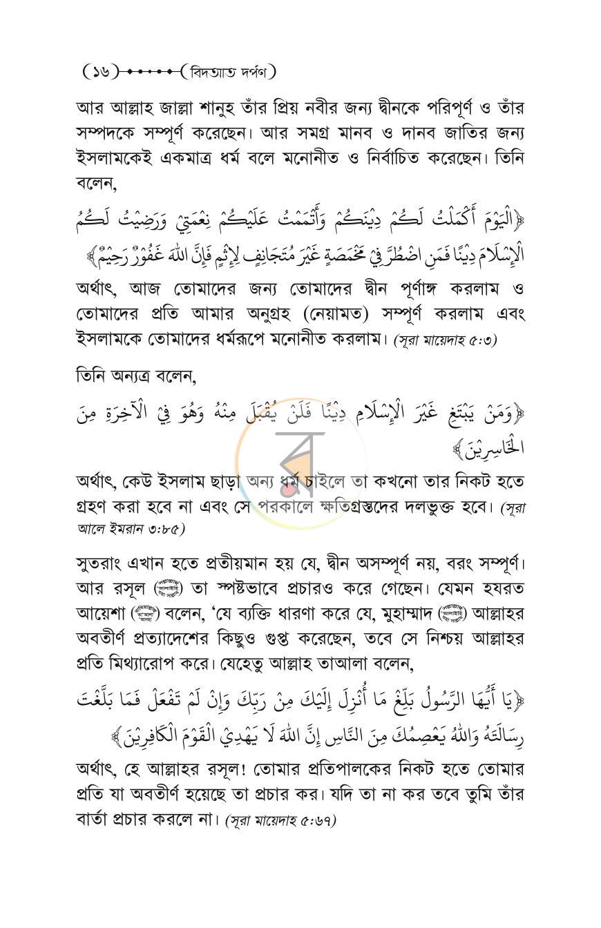 পাতা 14