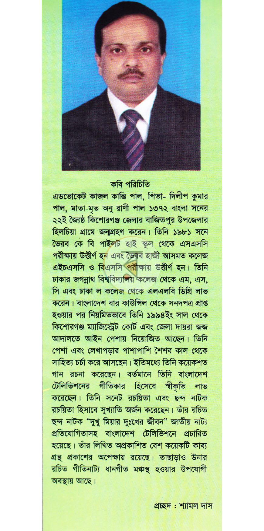 পাতা 9