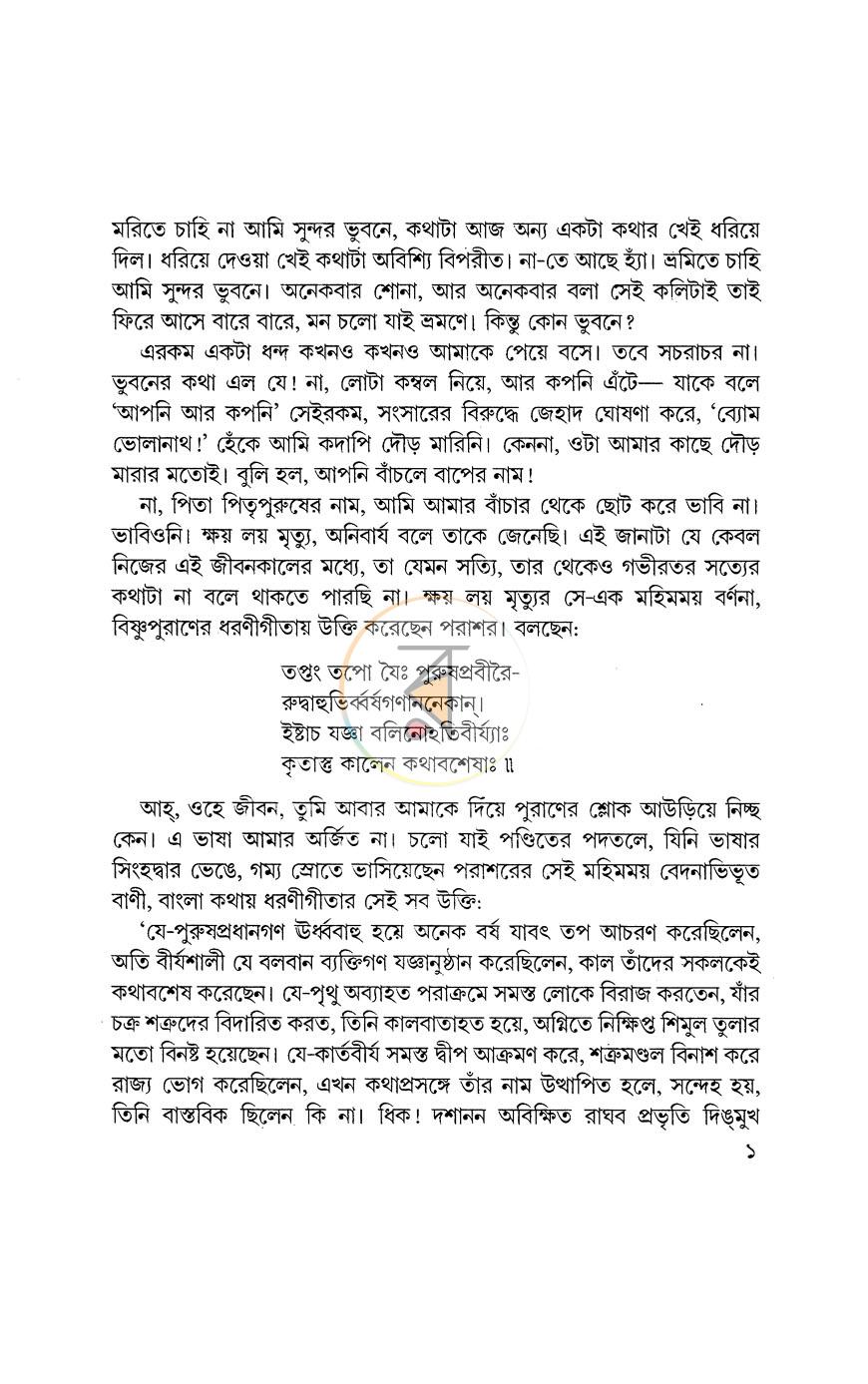 পাতা 4