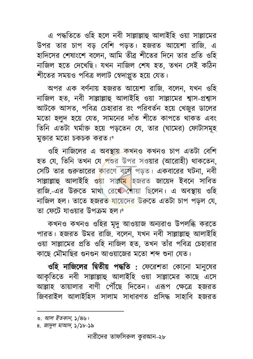 পাতা 13