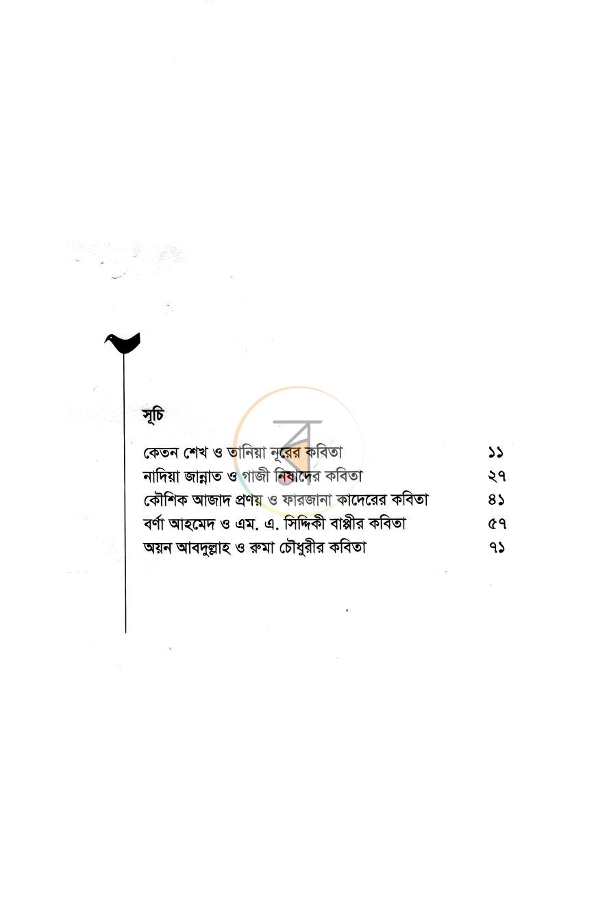 পাতা 3