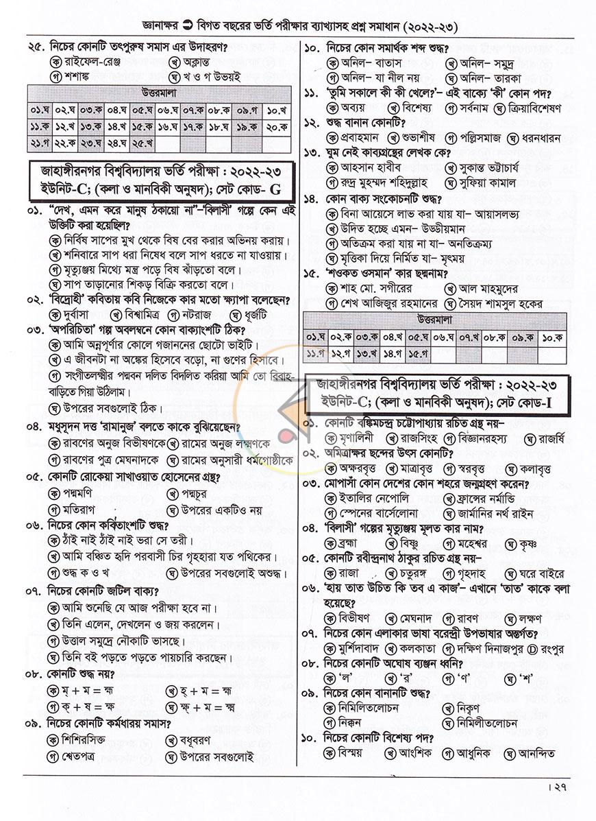 পাতা 17