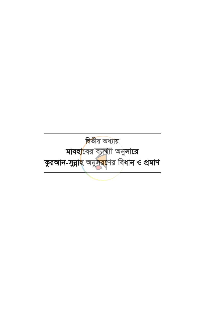 পাতা 25