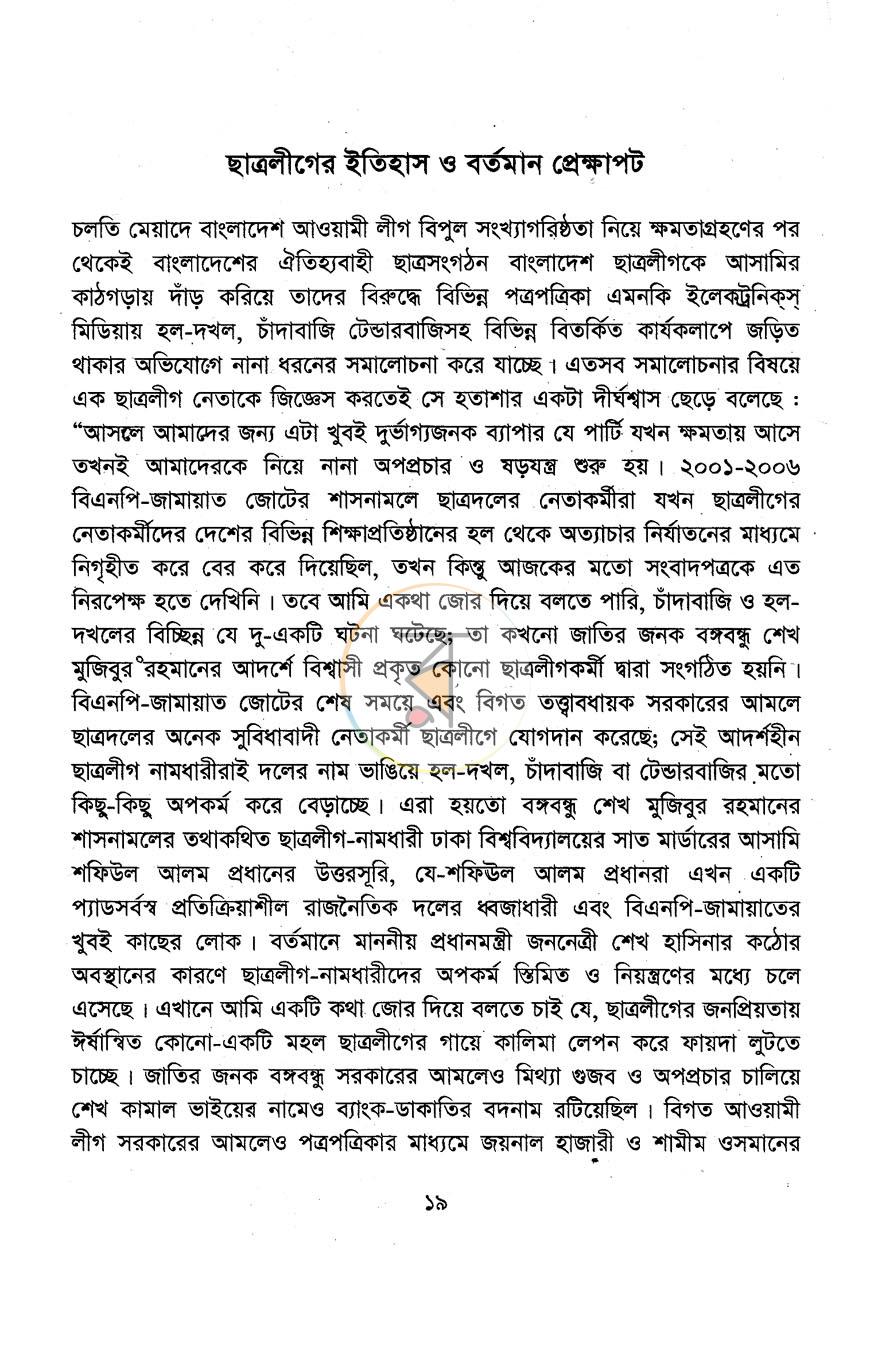 পাতা 9