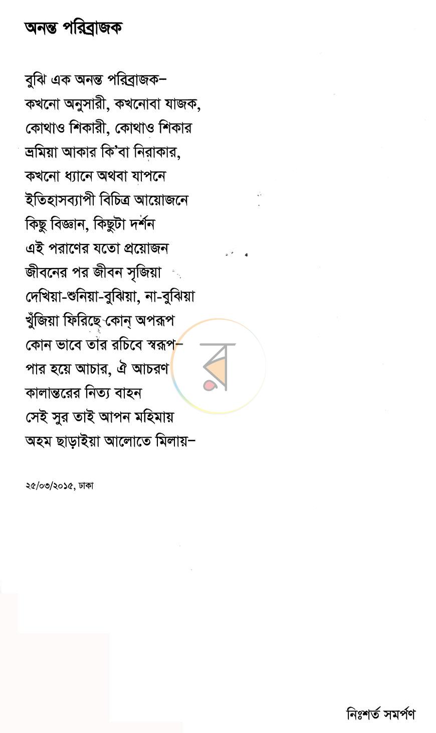 পাতা 3