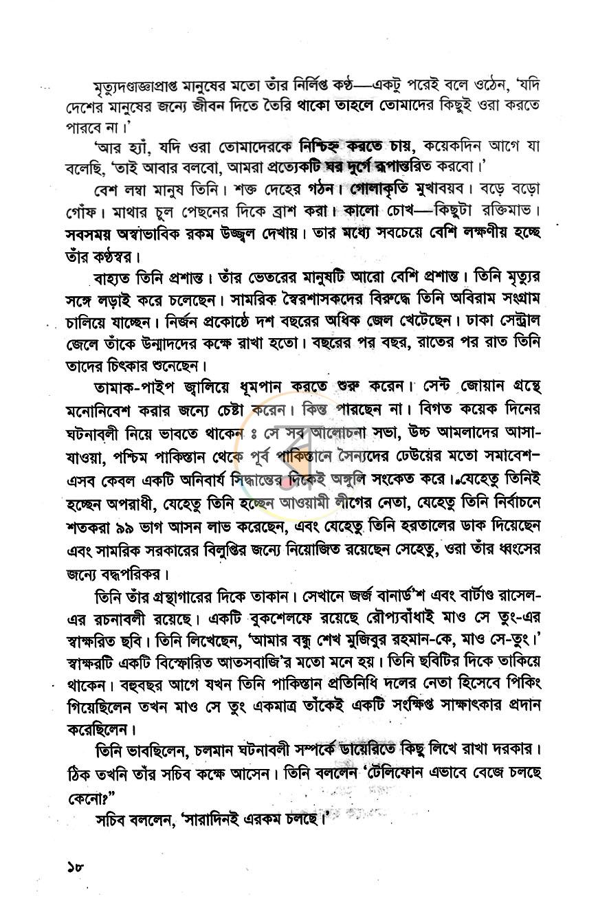 পাতা 12