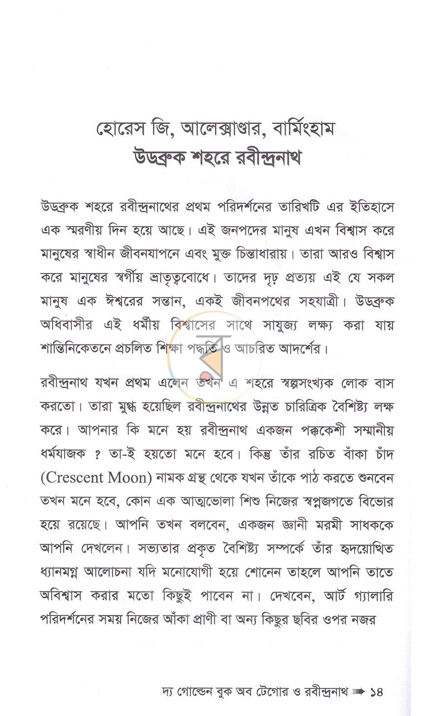 পাতা 9