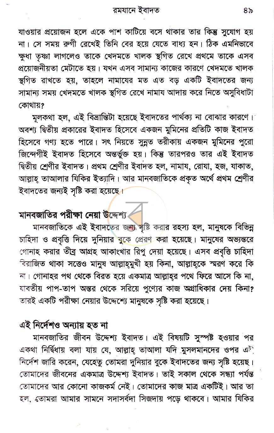 পাতা 14