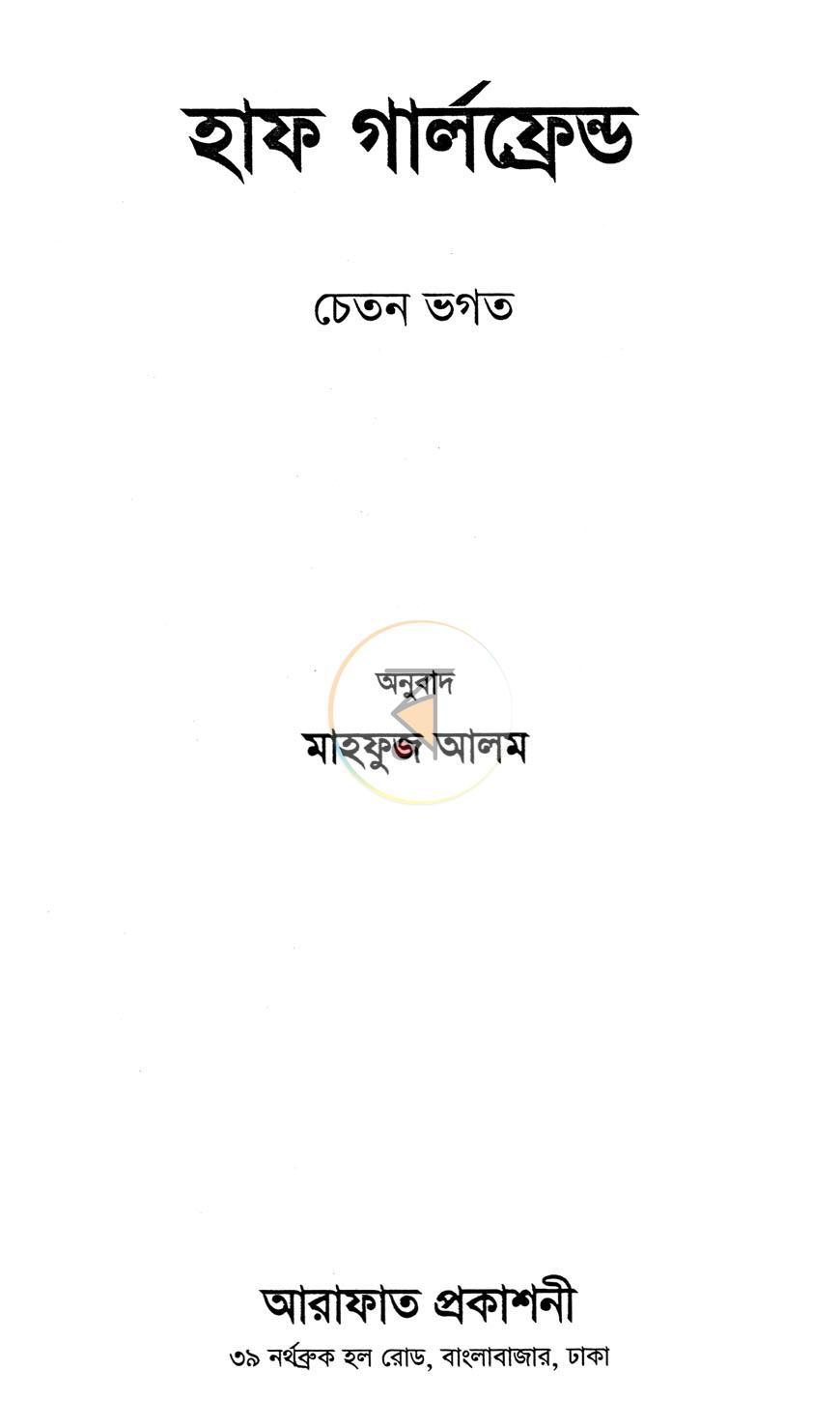 পাতা 2