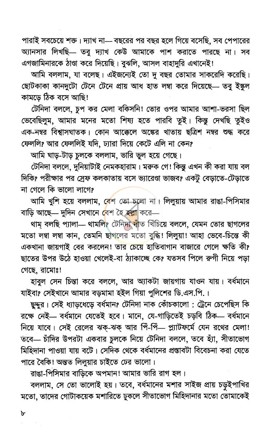 পাতা 3