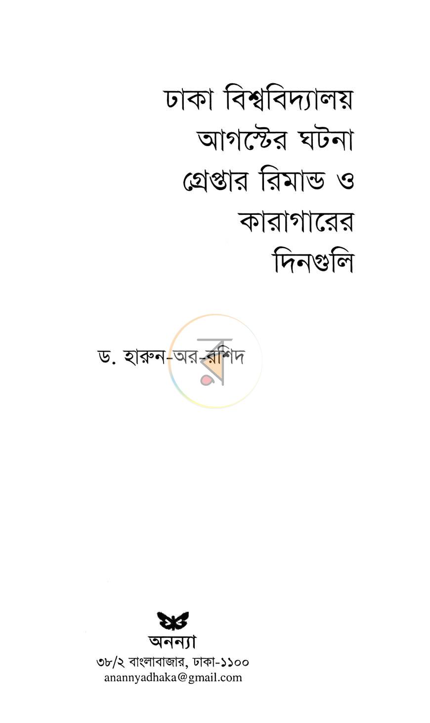 পাতা 2