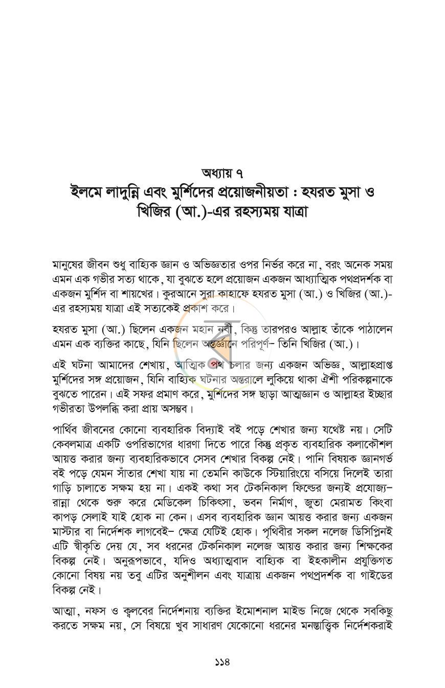 পাতা 18