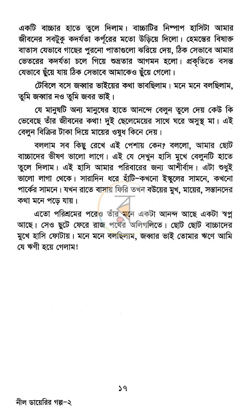 পাতা 11