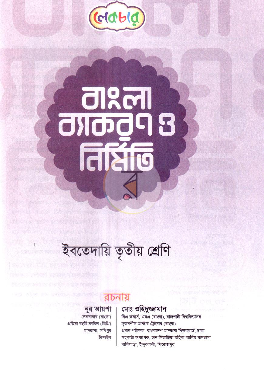 পাতা 1